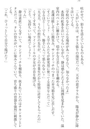 Boku wa Imouto-sama ni wa Sakaraenai - Page 80