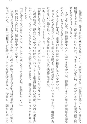 Boku wa Imouto-sama ni wa Sakaraenai - Page 83
