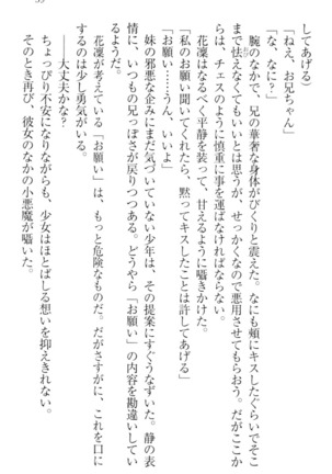 Boku wa Imouto-sama ni wa Sakaraenai - Page 49