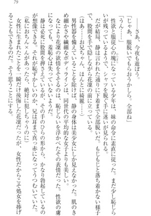 Boku wa Imouto-sama ni wa Sakaraenai - Page 89