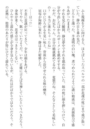Boku wa Imouto-sama ni wa Sakaraenai - Page 170