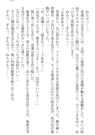 Boku wa Imouto-sama ni wa Sakaraenai - Page 129