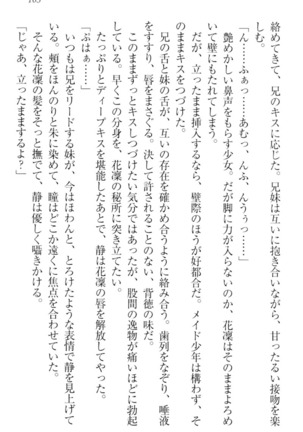 Boku wa Imouto-sama ni wa Sakaraenai - Page 175