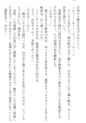 Boku wa Imouto-sama ni wa Sakaraenai - Page 218