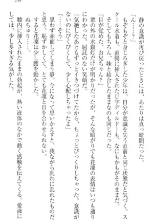 Boku wa Imouto-sama ni wa Sakaraenai - Page 269