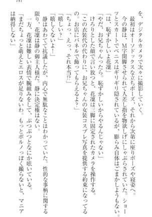 Boku wa Imouto-sama ni wa Sakaraenai - Page 151