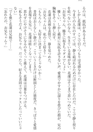 Boku wa Imouto-sama ni wa Sakaraenai - Page 112