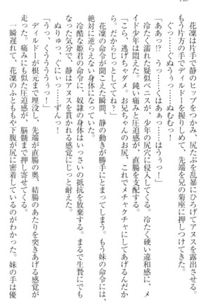 Boku wa Imouto-sama ni wa Sakaraenai - Page 158