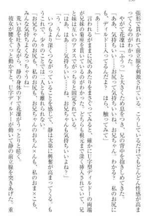 Boku wa Imouto-sama ni wa Sakaraenai - Page 260
