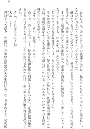 Boku wa Imouto-sama ni wa Sakaraenai - Page 93