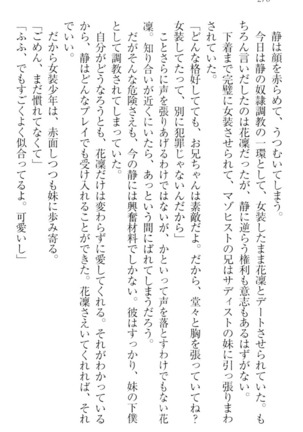 Boku wa Imouto-sama ni wa Sakaraenai - Page 280