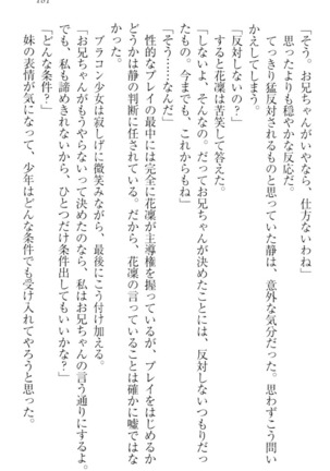 Boku wa Imouto-sama ni wa Sakaraenai - Page 191