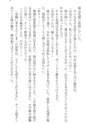 Boku wa Imouto-sama ni wa Sakaraenai - Page 47