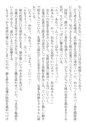 Boku wa Imouto-sama ni wa Sakaraenai - Page 66