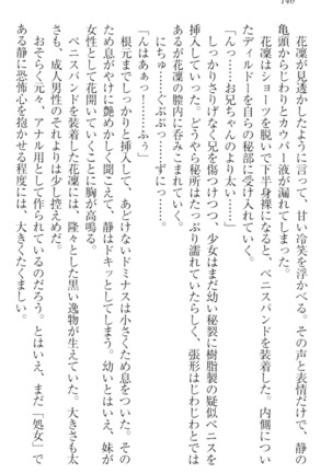 Boku wa Imouto-sama ni wa Sakaraenai - Page 156
