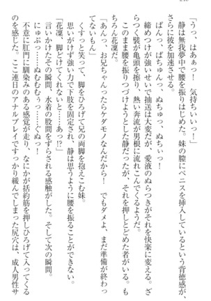 Boku wa Imouto-sama ni wa Sakaraenai - Page 258