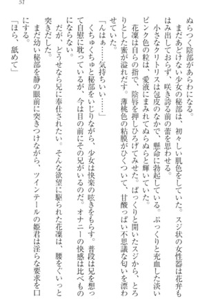 Boku wa Imouto-sama ni wa Sakaraenai - Page 61