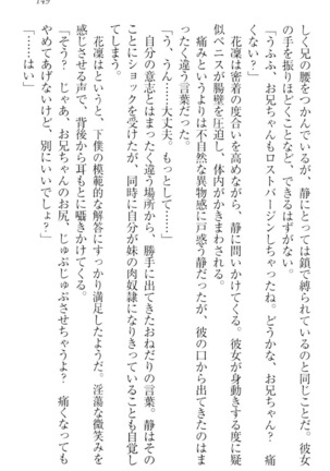 Boku wa Imouto-sama ni wa Sakaraenai - Page 159