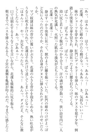 Boku wa Imouto-sama ni wa Sakaraenai - Page 226