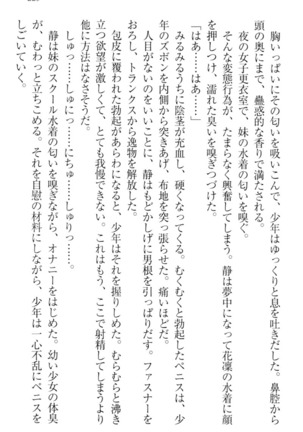 Boku wa Imouto-sama ni wa Sakaraenai - Page 239