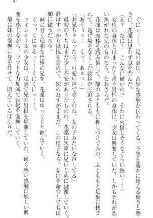 Boku wa Imouto-sama ni wa Sakaraenai - Page 57