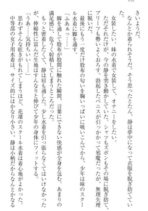 Boku wa Imouto-sama ni wa Sakaraenai - Page 242