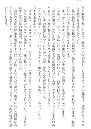 Boku wa Imouto-sama ni wa Sakaraenai - Page 228
