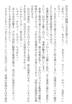 Boku wa Imouto-sama ni wa Sakaraenai - Page 132