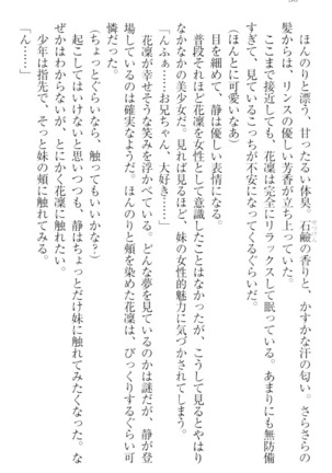 Boku wa Imouto-sama ni wa Sakaraenai - Page 40