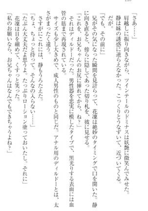 Boku wa Imouto-sama ni wa Sakaraenai - Page 220