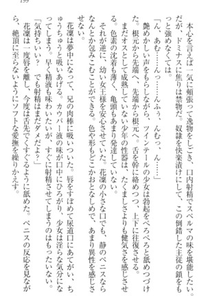 Boku wa Imouto-sama ni wa Sakaraenai - Page 209