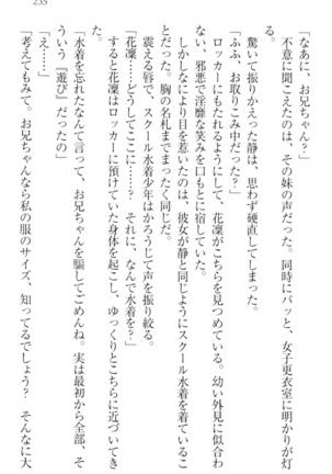 Boku wa Imouto-sama ni wa Sakaraenai - Page 245