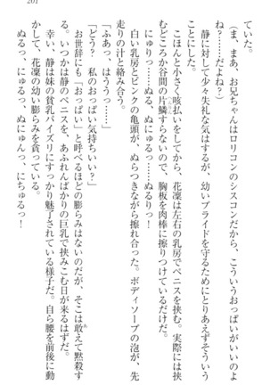 Boku wa Imouto-sama ni wa Sakaraenai - Page 211