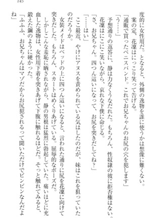 Boku wa Imouto-sama ni wa Sakaraenai - Page 155