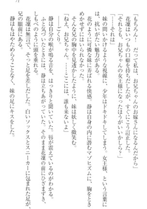 Boku wa Imouto-sama ni wa Sakaraenai - Page 81