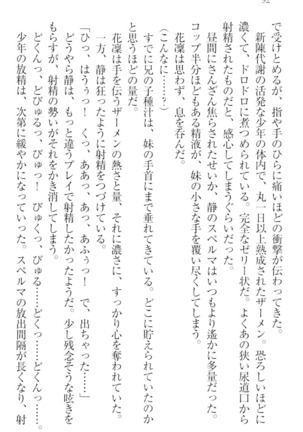 Boku wa Imouto-sama ni wa Sakaraenai - Page 102