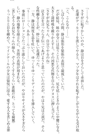 Boku wa Imouto-sama ni wa Sakaraenai - Page 221