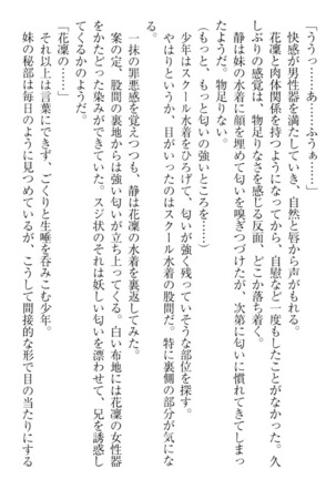 Boku wa Imouto-sama ni wa Sakaraenai - Page 240