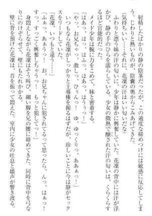 Boku wa Imouto-sama ni wa Sakaraenai - Page 178