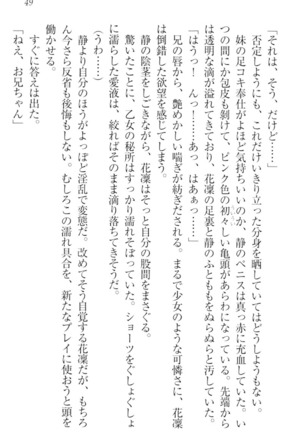Boku wa Imouto-sama ni wa Sakaraenai - Page 59