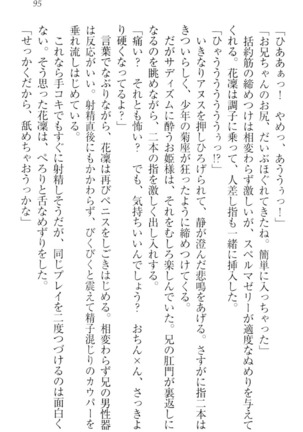 Boku wa Imouto-sama ni wa Sakaraenai - Page 105