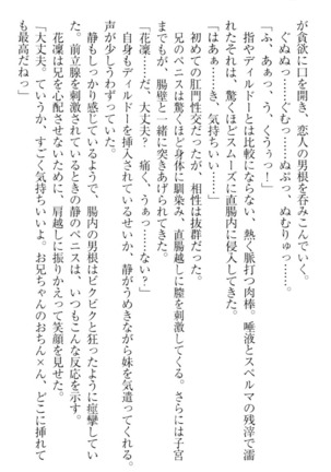 Boku wa Imouto-sama ni wa Sakaraenai - Page 224