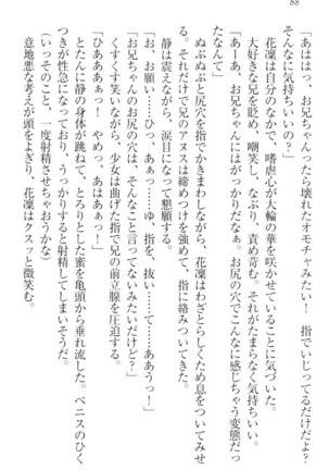 Boku wa Imouto-sama ni wa Sakaraenai - Page 98