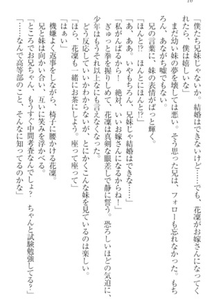 Boku wa Imouto-sama ni wa Sakaraenai - Page 26