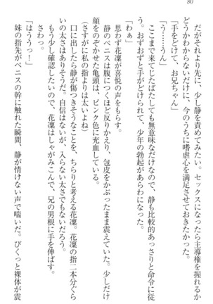 Boku wa Imouto-sama ni wa Sakaraenai - Page 90