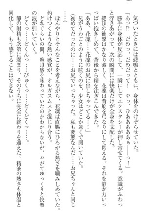 Boku wa Imouto-sama ni wa Sakaraenai - Page 230