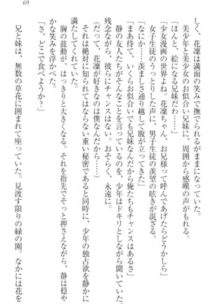 Boku wa Imouto-sama ni wa Sakaraenai - Page 79