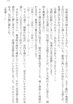Boku wa Imouto-sama ni wa Sakaraenai - Page 123