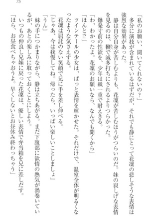 Boku wa Imouto-sama ni wa Sakaraenai - Page 85