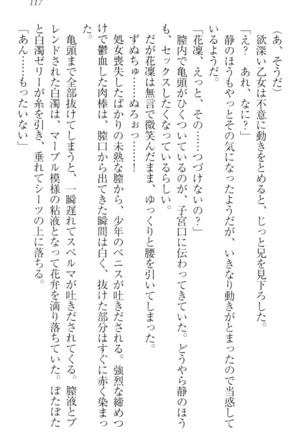 Boku wa Imouto-sama ni wa Sakaraenai - Page 127